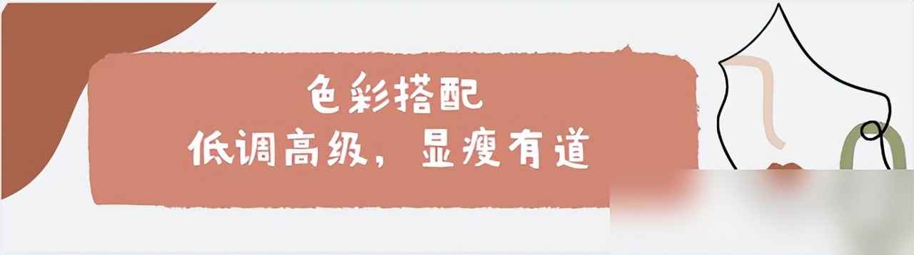 140斤妈妈穿衣搭配秘籍：衣松发直，轻松穿出优雅显瘦风  第6张