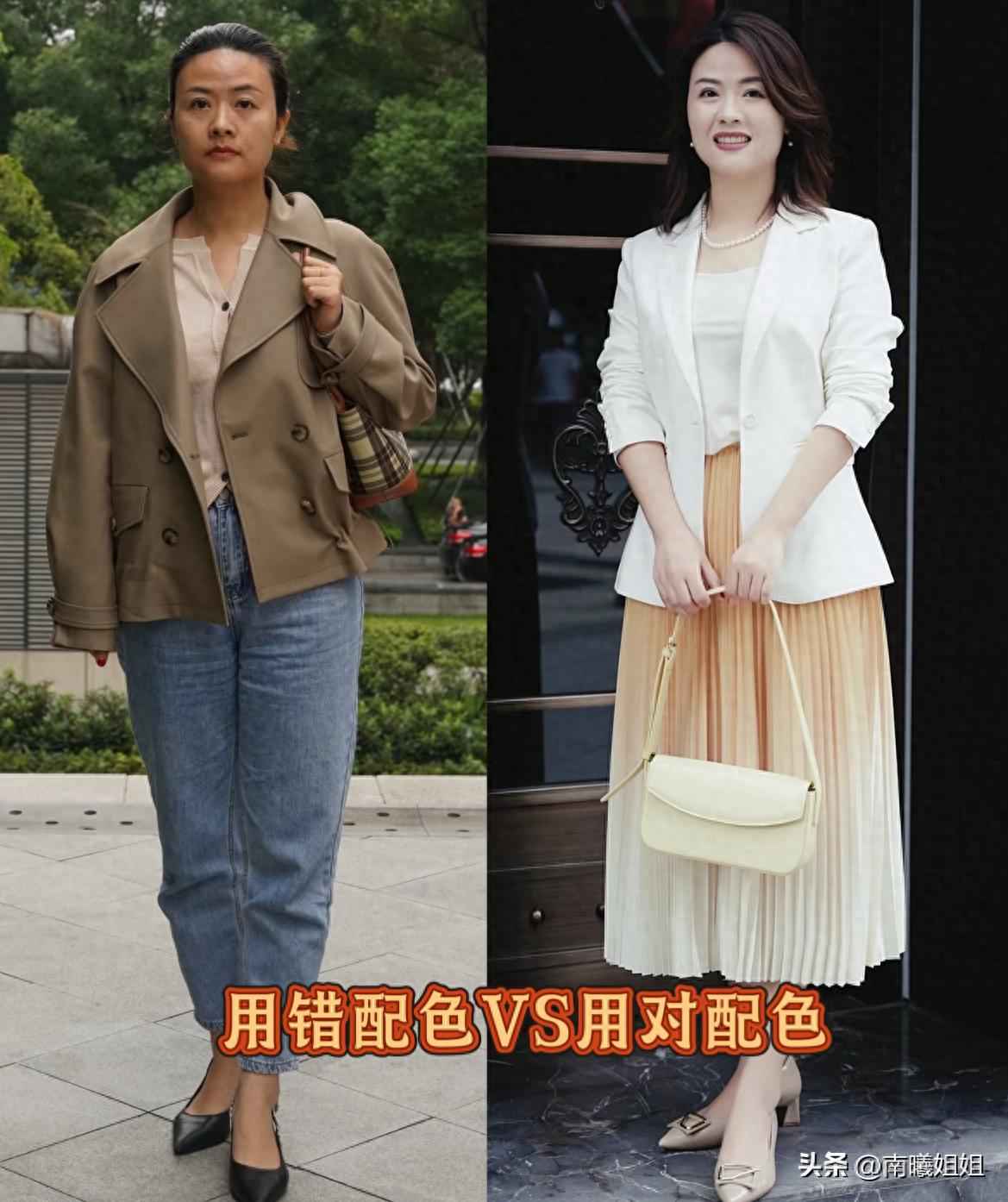 穿衣配色对比示例