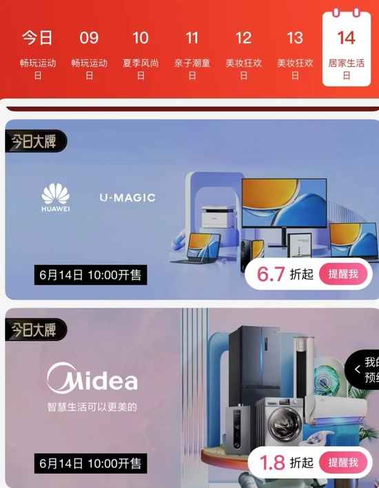 唯品会里到底藏着啥宝贝？年轻人购物车里的秘密清单  第2张