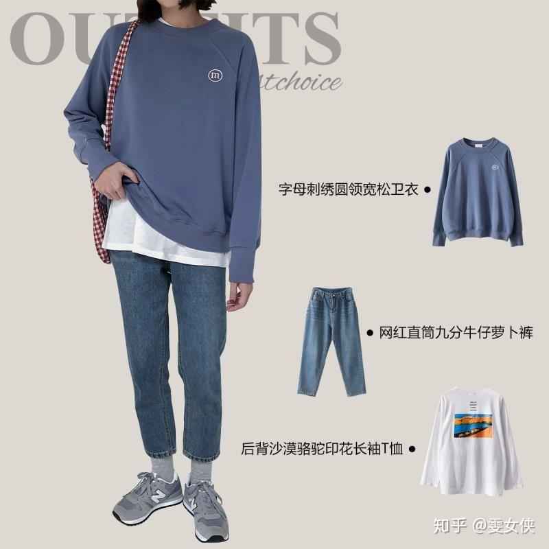 基础卫衣大翻身 一衣多搭让你摆脱路人感  第2张