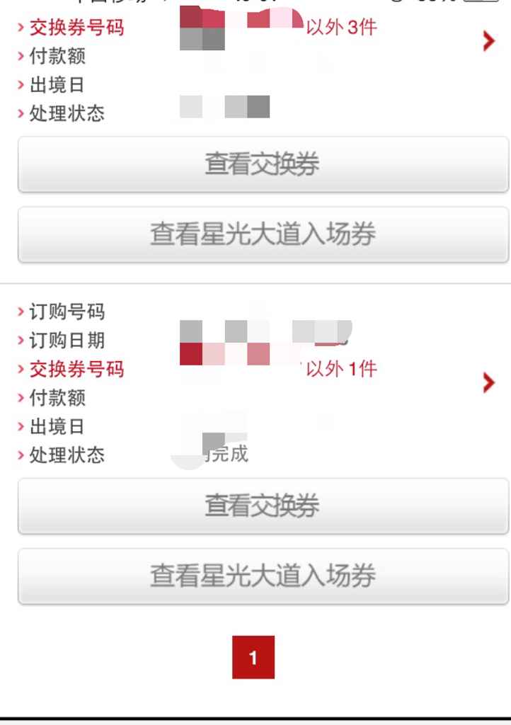 外码是什么别急我来给你唠明白  第2张