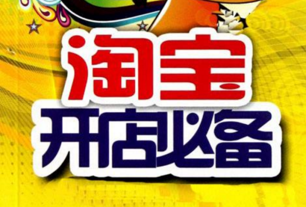 开店取名别头疼，这几招让你名字响亮又好记  第2张