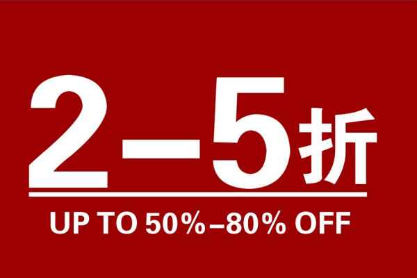 折扣店爆火的秘密：不只是便宜那么简单  第2张
