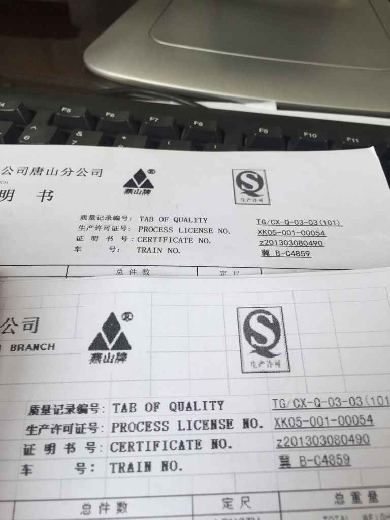 材质单全知道帮你轻松搞定材料管理  第2张