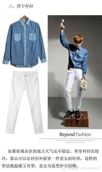 白裤子颜色搭配指南 从入门到精通一篇搞定 第2张 白裤子颜色搭配指南 从入门到精通一篇搞定 第2张